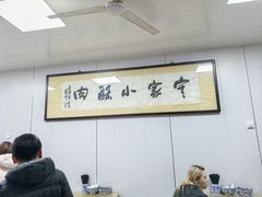 -定家小酥肉·清真(回民街店)