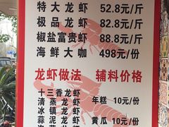 菜单-指爱龙虾(金杨路总店)