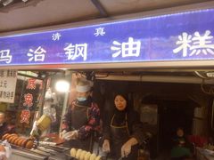 门面-贾五油糊馅