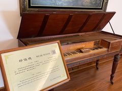 -鼓浪屿钢琴博物馆