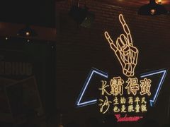-HIB HUB公社(解放西路店)