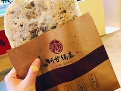 -阿甘锅盔(中关村食宝街店)