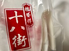 -桂发祥·直营(本溪路店)