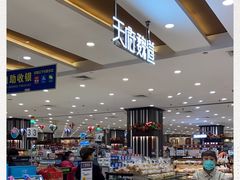 -伊藤洋华堂(温江店)