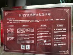 -四川宋瓷博物馆
