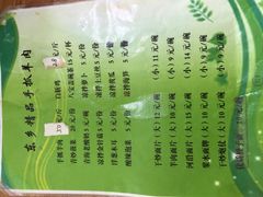 菜单-马学武手抓美食(下南关总店)