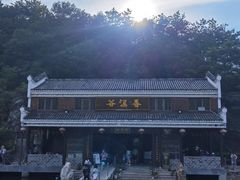 -武汉姚家山旅游景区