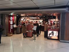门面-奇华饼家(香港国际机场T1店)
