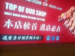 -马子全羊(堤口路店)