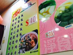菜单-洪利粥店茶餐厅