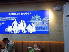-邢老三肉丸糊辣汤·非遗美食(凤城六路店)