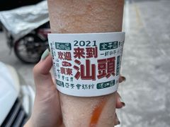 -一杯潮茶·专注潮汕茶饮(十二中创始店)