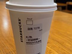 -星巴克(常德友阿国际广场店)