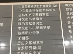 -吉林省图书馆