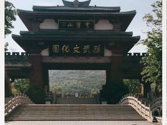 -孙武文化园-停车场