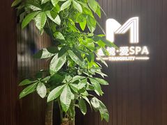 -谧境·爱SPA(春熙路店)