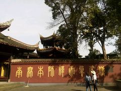 -峨眉山报国寺