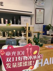 -章光101防脱养发荟