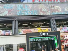-7mall美食潮地标