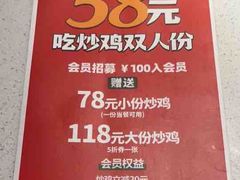 -虎丫炒鸡(郑州高新万科店)