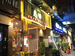 门面-兔槽江湖菜·重庆璧山兔(水围店)