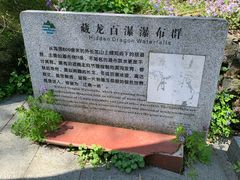 -藏龙百瀑风景区