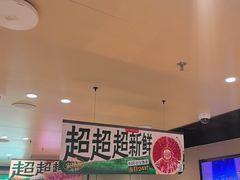 -海底捞火锅(河东万达广场店)