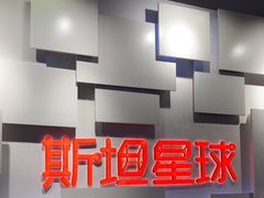 -斯坦星球AI编程·机器人科创·科学实验·信奥·思维·STEM·积木拼搭·竞赛考级(浦东联洋广场大拇指龙阳御桥中心)