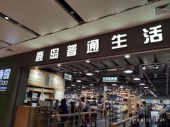 -鹿岛生活(熙地港店)