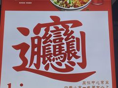 -锦彦岐山面(大唐不夜城店)