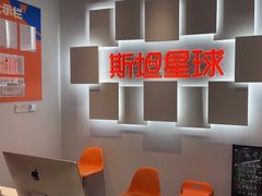 -斯坦星球AI编程·机器人科创·科学实验·信奥·思维·STEM·乐高·竞赛考级(长宁虹桥大融城荟聚中心)