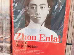-中共一大纪念馆