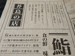 -芥岛(河北大街店)