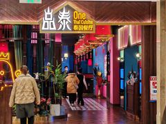 -品泰·泰国餐厅(苏州中心店)