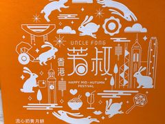 -芳叔(江南新地店)