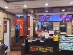 -庆丰包子铺(金沟河桥店)