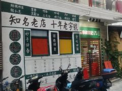 -華叔茶記