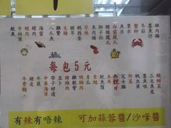 菜单-百味店