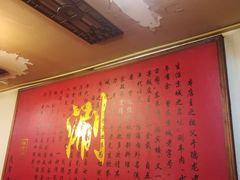 -裕德孚·非遗手切涮羊肉(东直门内大街店)