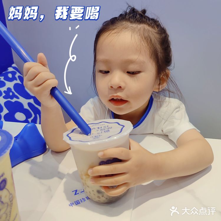 冲！大人小孩都会爱这一口奶茶