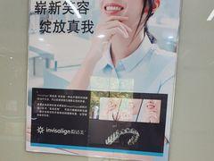 -茂菊口腔连锁(浦东南路店)