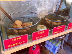 菜单-厚富香面食店王好炸糕(延安路店)