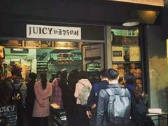 -Juicy Bakery(大学路店)