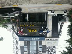 android_upload_pic-密讯馆密室逃脱&换装侦探剧(环球港旗舰店)