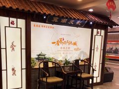 -春满园·邯郸菜发祥地(滏东店)