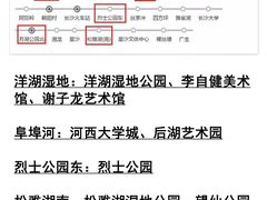 -长沙火车站(地铁站)