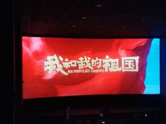 -保利国际影城(中环店)