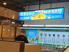 -海底捞火锅(雄峰城店)
