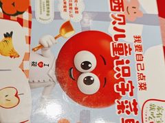 -西贝(深圳卓悦汇店)