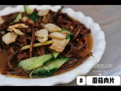 肉片蘑菇-三岔涧农家乐